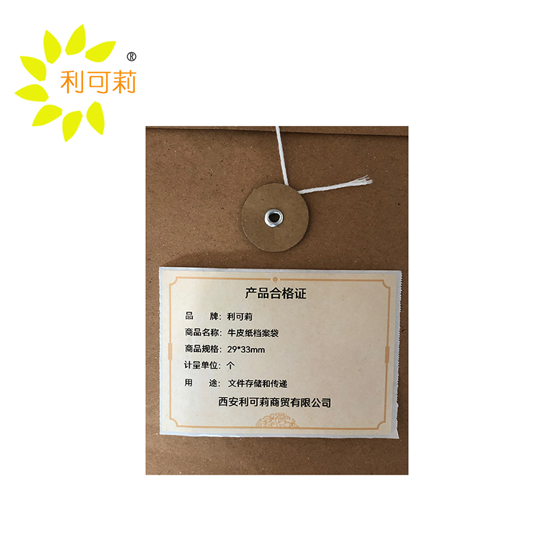 利可莉牛皮纸档案袋29*33mm/个高清大图