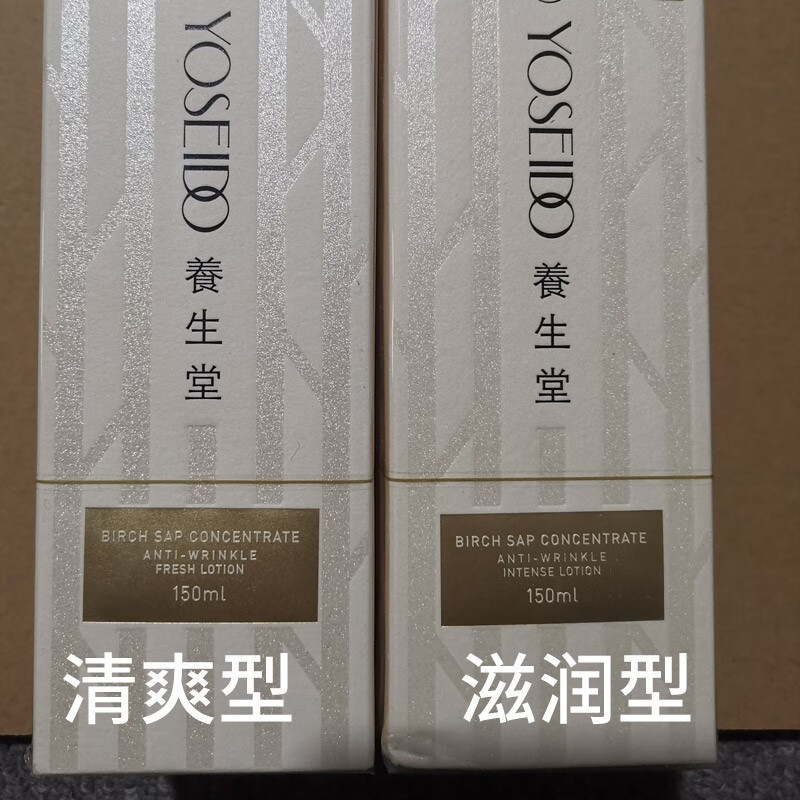 CP2204174337养生堂浓缩桦树汁紧致柔肤液(清爽型)150ml高清大图