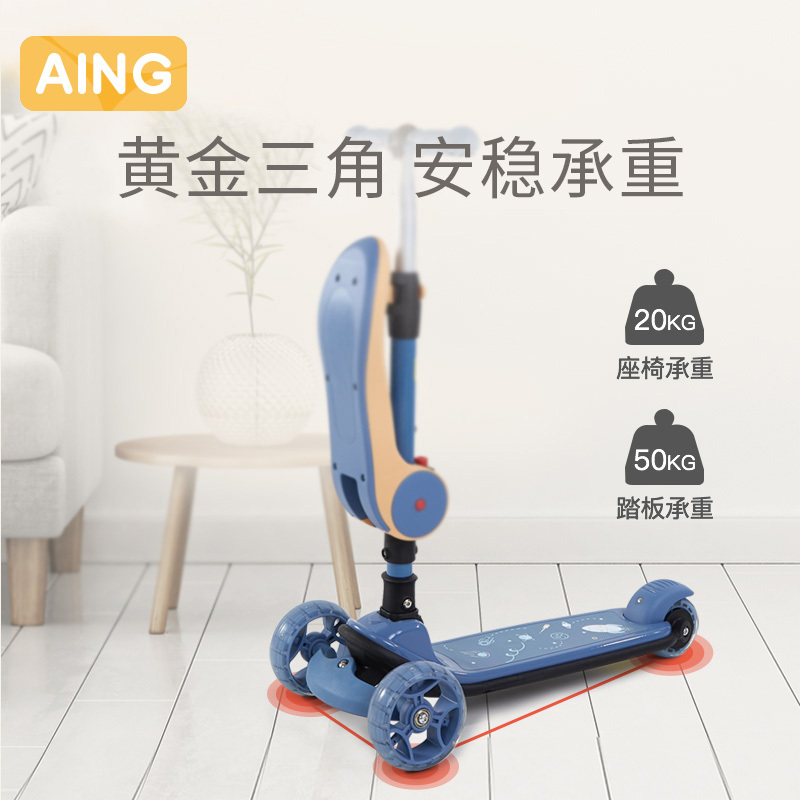 Aing爱音儿童折叠滑板车 蓝色 