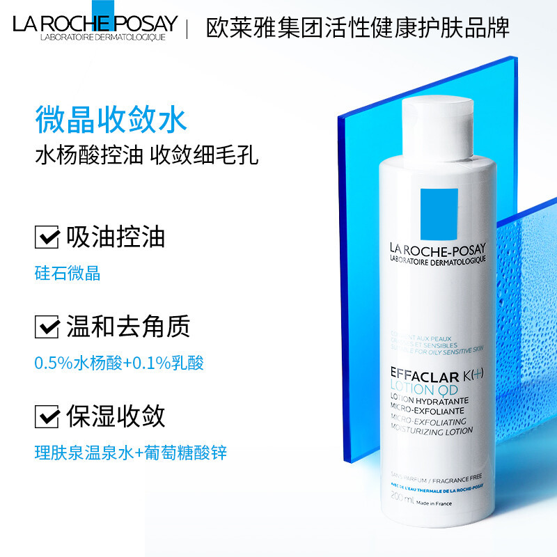 理肤泉 微晶焕肤收敛水(收敛水)200ml高清大图
