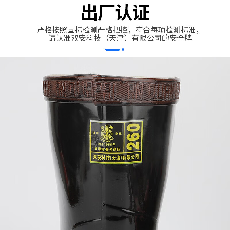 安全牌 高压绝缘雨靴10KV双安供电局电工绝缘鞋男防电10千伏 (计价单位:双)高清大图