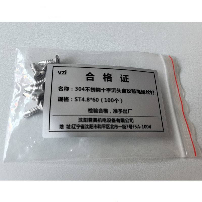 vzi 304不锈钢十字沉头自攻燕尾螺丝钉 ST4.8*60(100个) 包高清大图