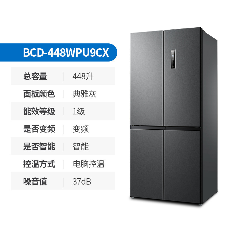美菱448升十字对开门冰箱四开门风冷无霜双变频一级能效智能家用电冰箱 APP智控 BCD-448WPU9CX
