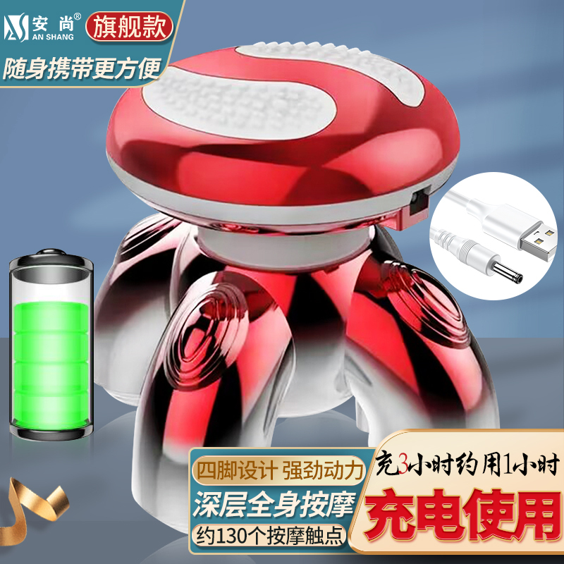 安尚按摩器迷你小型三角无线充电家用USB手持式头部腰腿部肩颈部颈椎腰椎全身震动仪家用多功能肌肉四脚三头穴位仪经膜机筋膜枪