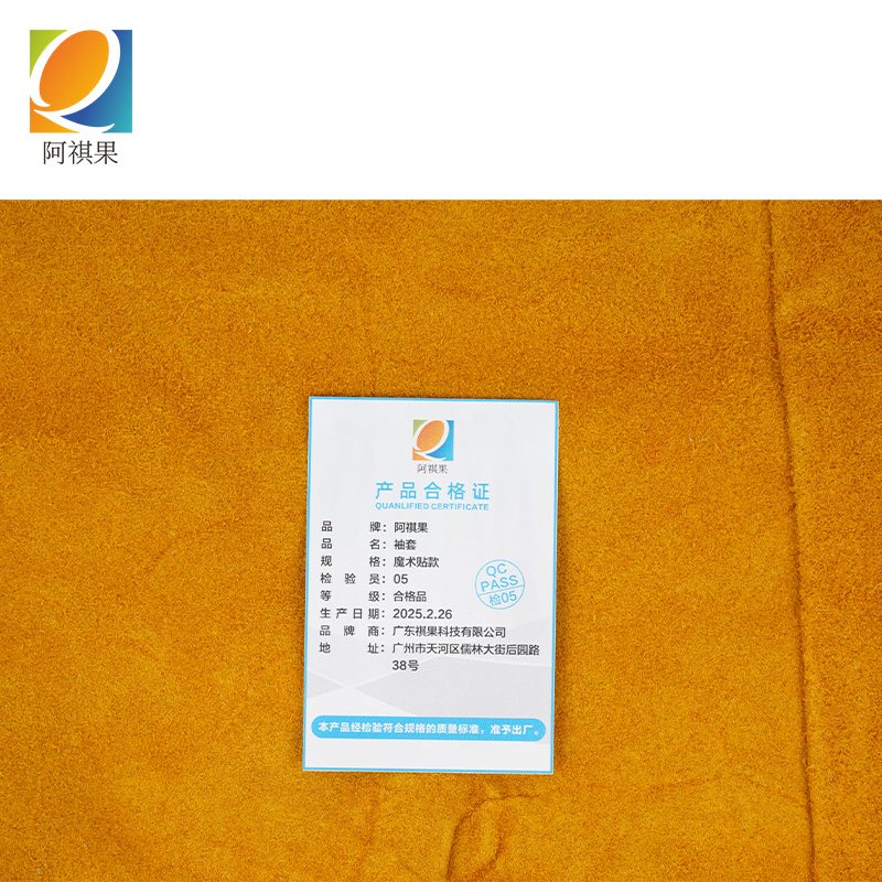 阿祺果 袖套 魔术贴款 双高清大图