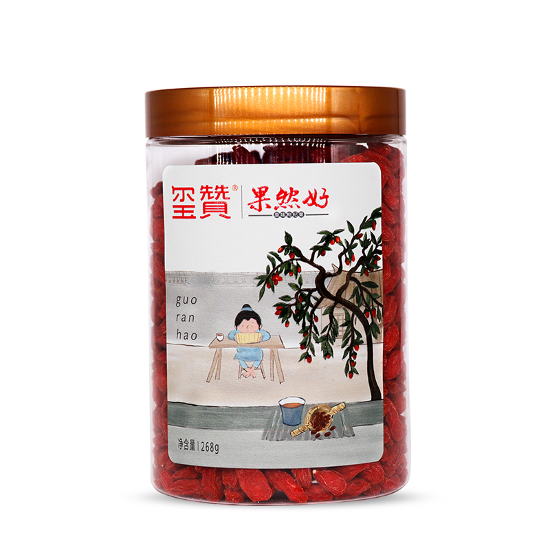 【中宁枸杞官方旗舰店】中宁枸杞 宁夏特产特优枸杞子 果然好268g