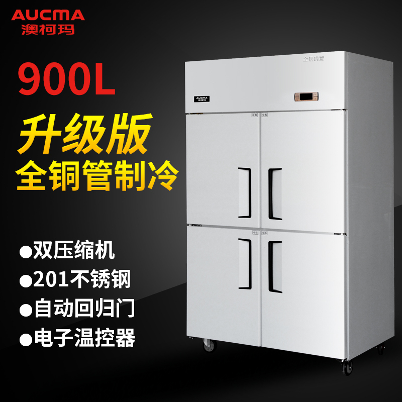 澳柯玛(Aucma) VF-0.9D4MT-XB 900升 厨房冰箱全冷冻商用四门冰箱双压缩机立式冷冻柜速冻点菜冰柜