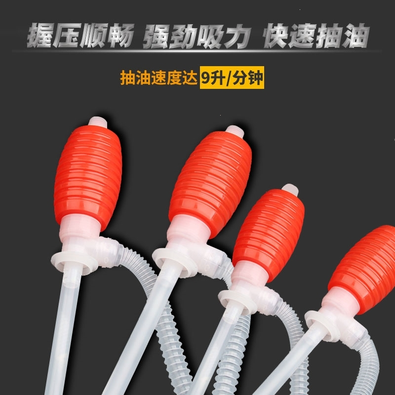 油抽吸油管抽油器手动抽油泵抽液器塑料化工油抽带软管油抽子 自吸型油抽 全新料(大号、长)