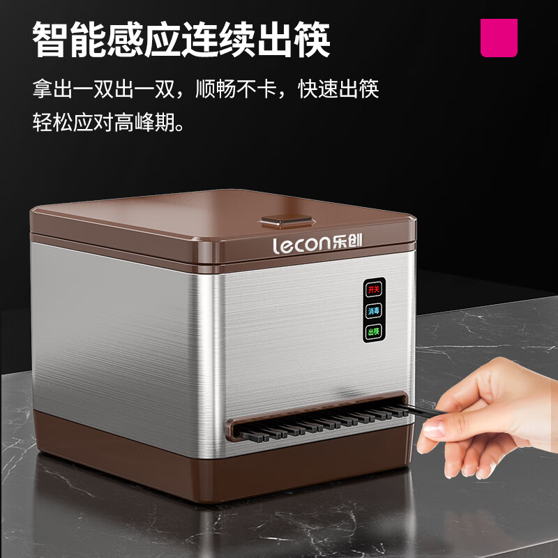 乐创(lecon) 商用筷子消毒机 LC-J-KZJ03 餐厅微电脑智能筷子消毒机 (配套200双筷子)高清大图