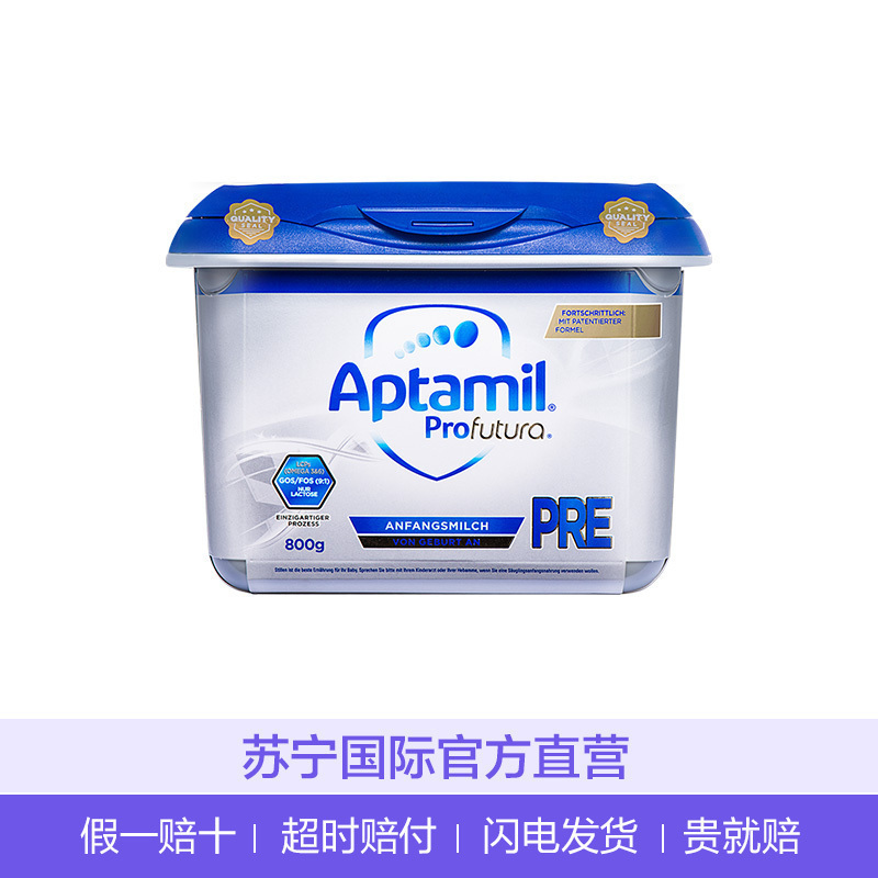 海外Aptamil 德国爱他美 白金版 婴幼儿配方奶粉 pre段(0-6个月)800g/罐 德国原装进口