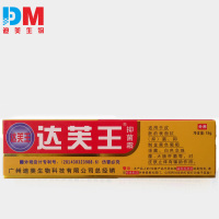 广州迪美达芙王软膏抑菌止痒脚痒手痒起水泡皮肤膏迪美达肤王抑菌霜剂达芙王霜剂止痒乳膏