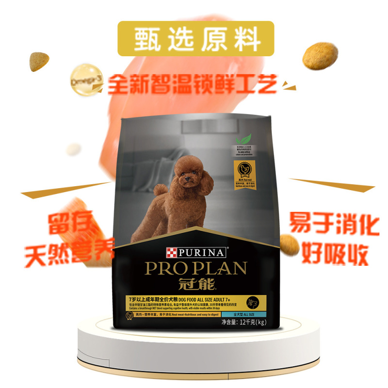 冠能狗粮7岁以上老年犬狗粮高龄犬金毛泰迪全犬通用型粮2.5kg 12kg