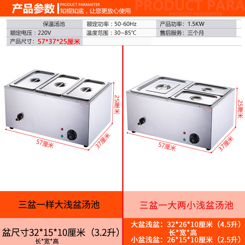 保温售饭台快餐车商用台式食堂恒温热菜小型电热汤池快餐保温台 三盆浅盆【抢5万豪礼】
