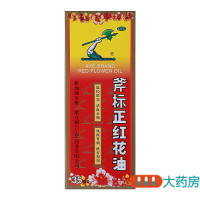 梁介福 斧标正红花油35ml温经散寒活血止痛扭伤瘀肿跌打损伤