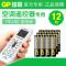 GP超霸23A12V电池门铃吊灯27A12V车库卷帘闸门+电视空调遥控器7号 27A12V 6粒