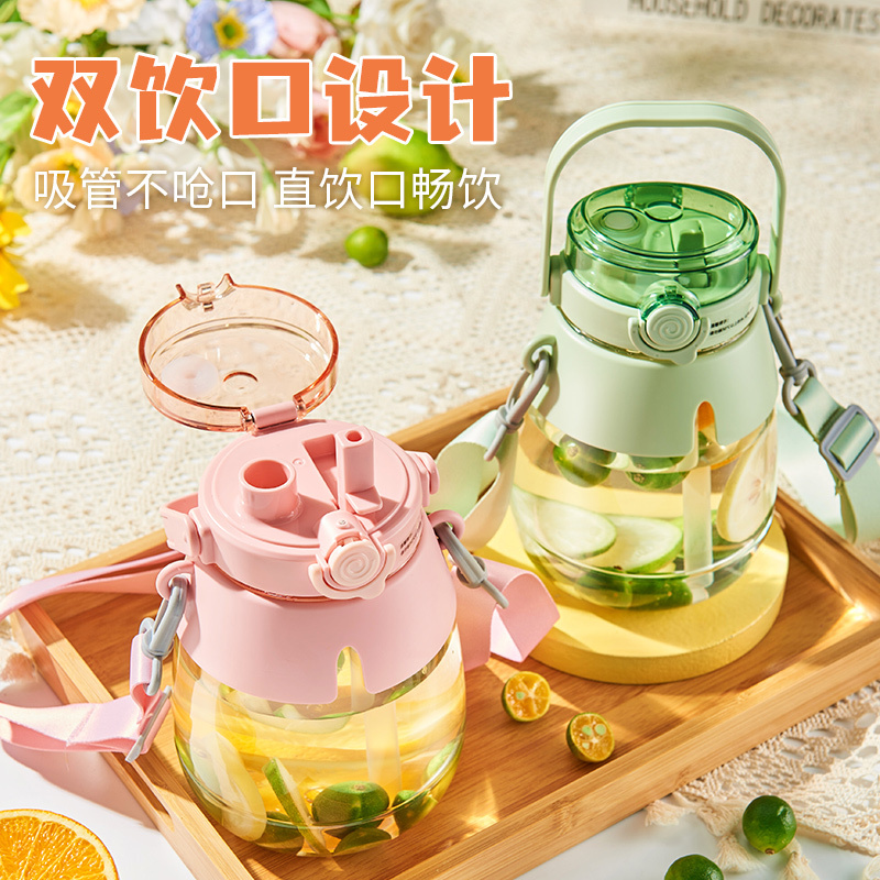 天喜 大容量水壶运动水杯塑料夏季女生吸管杯子儿童便携大肚杯