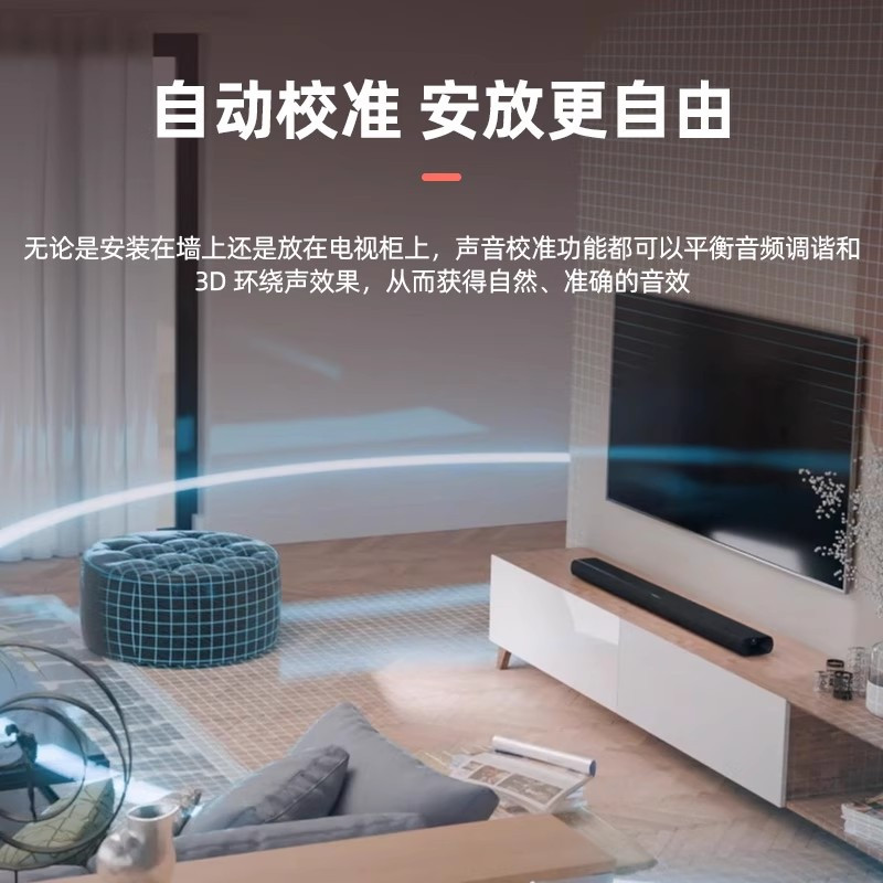 哈曼卡顿Enchant 1100杜比全景声家庭院音箱5.1.4家用电视无线蓝牙回音壁音响高清大图