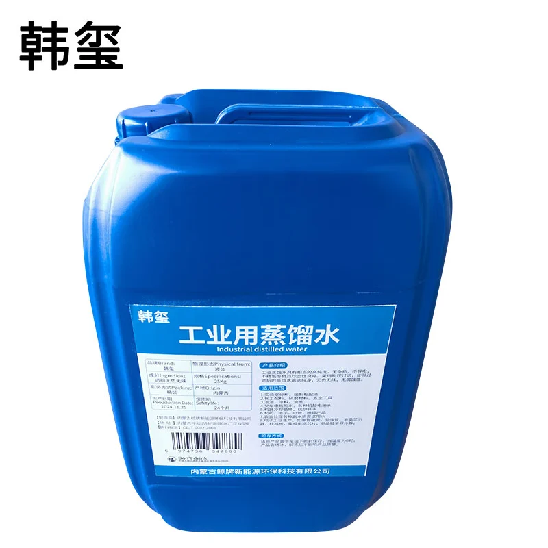 韩玺 工业用蒸馏水 去离子水 25Kg/桶高清大图