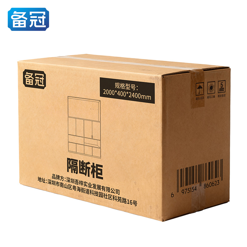 备冠 隔断柜 2000*400*2400mm 个高清大图