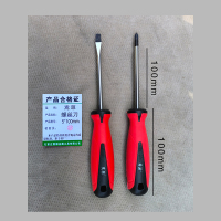 嵩源胶柄螺丝刀 改锥5*100mm 把(十字一字请备注)