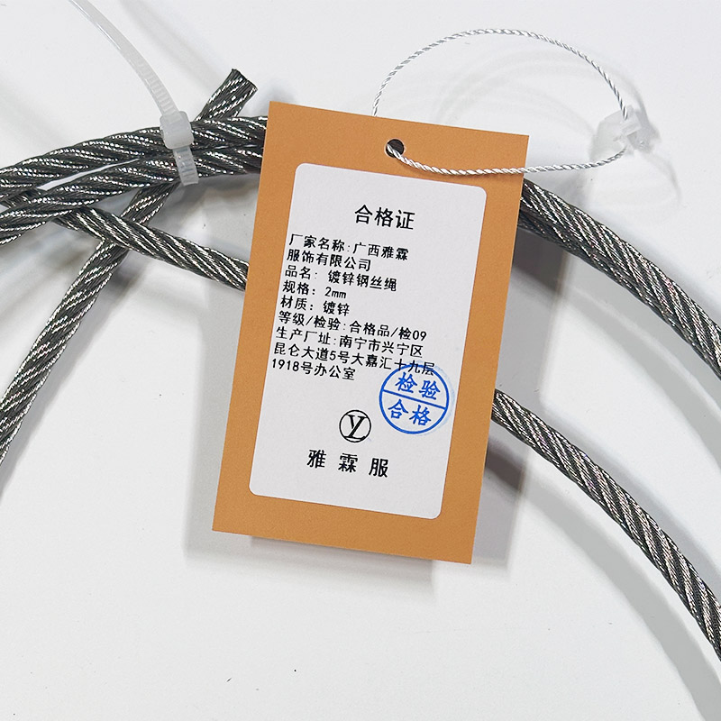 雅霖服 镀锌钢丝绳2mm 米高清大图