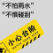 水龙珠 小心台阶地贴标语 警示标识牌 台阶贴 温馨提示牌30*10CM 5张装