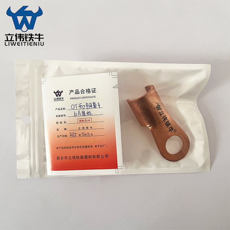 立伟铁牛OT开口铜鼻子10A国标/个高清大图