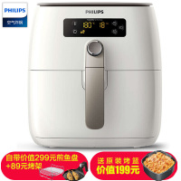 飞利浦(Philips)空气炸锅HD9647 家用大容量智能电炸锅 多功能无油煎炸烧烤炒制烘焙 自制薯条烤鱼烤翅多用途锅