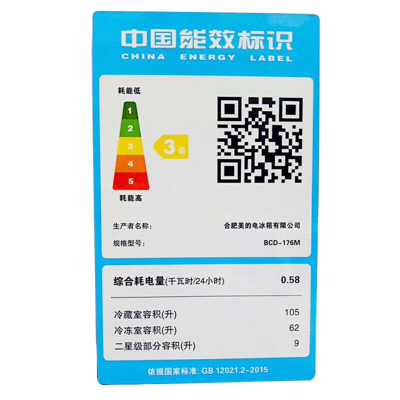 Midea/美的 BCD-176M 美的冰箱家用双门电冰箱两门冷藏冷冻