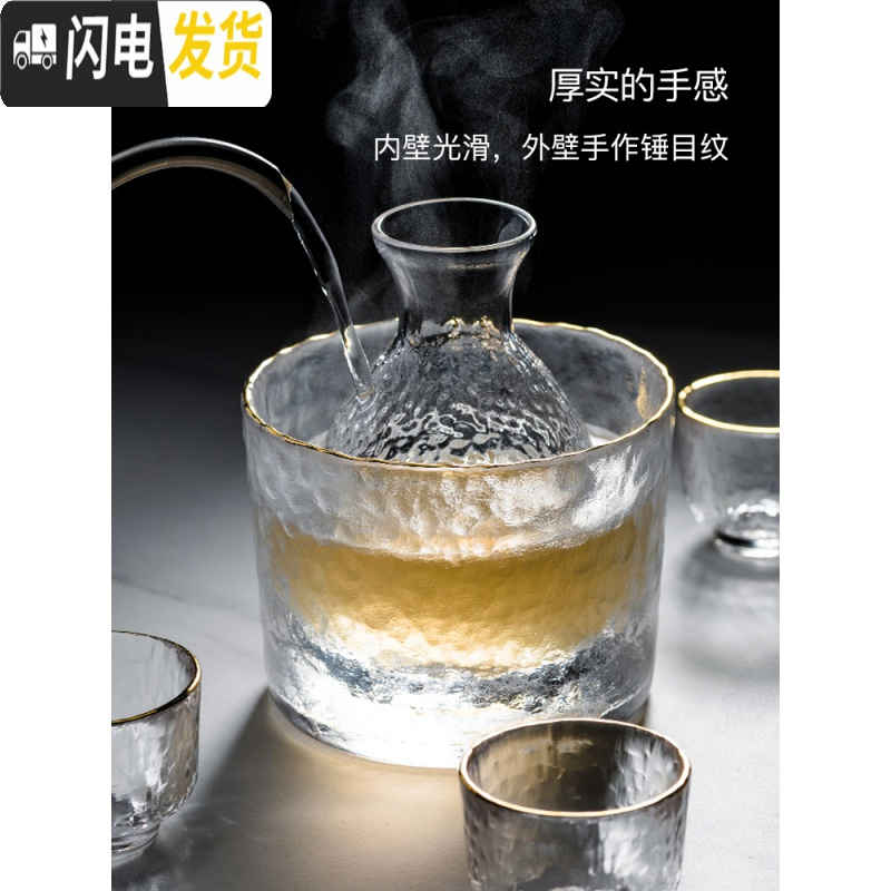 三维工匠日式玻璃创意白酒酒具套装家用小号酒杯子分酒器酒壶清酒杯一口杯 H1壶2杯1温酒缸