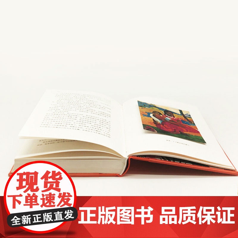 月亮和六便士 插图珍藏本 毛姆 傅惟慈经典译本 月亮与六便士 欧美文学 外国文学 文学小说 上海译文出版社高清大图