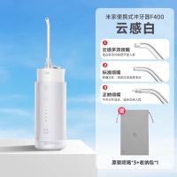 小米冲牙器F400米家便携电动洗牙器水牙线清洁牙齿缝洗牙正畸专用 白色