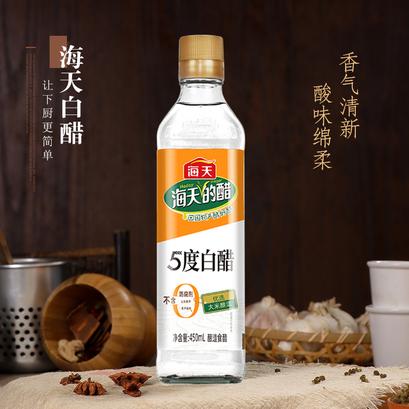 海天白醋450ml*2瓶酿造点蘸饺子炒菜凉拌家用调味品蘸料高清大图
