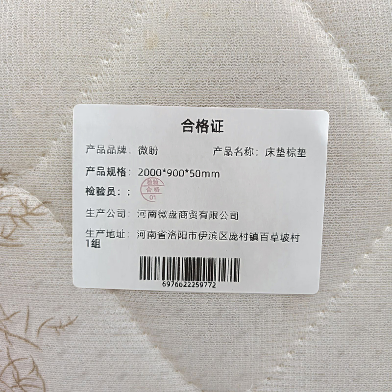 微盼 床垫棕垫 2000*900*50mm 张高清大图