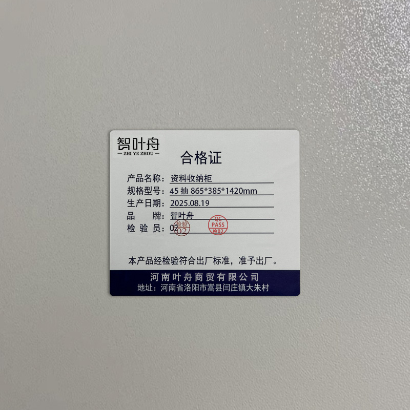 智叶舟资料收纳柜45抽865*385*1420mm台高清大图