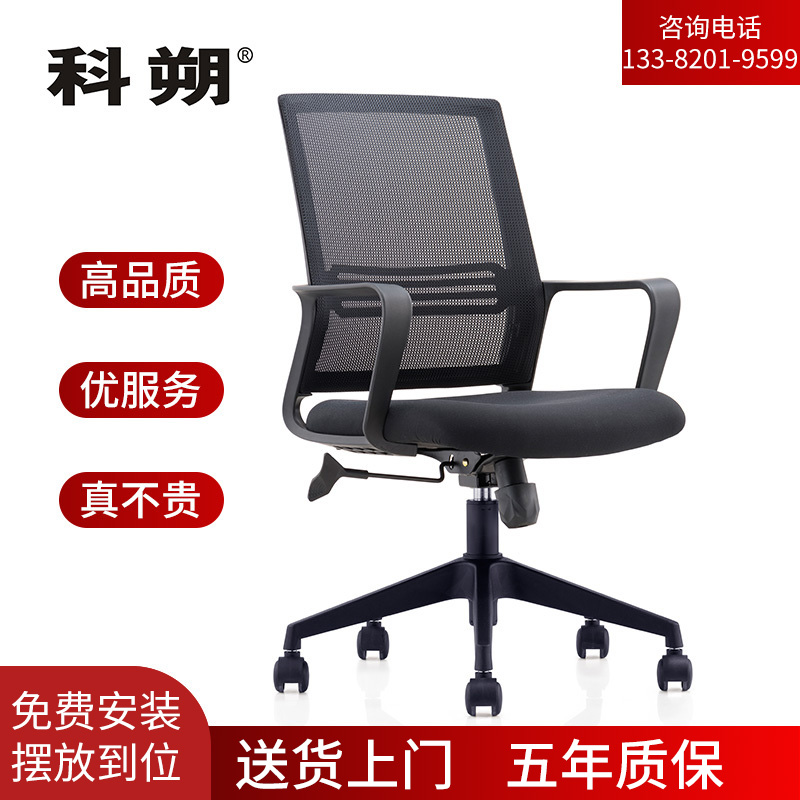 科朔 办公椅电脑椅职员椅网布升降转椅KS-191BCH高清大图