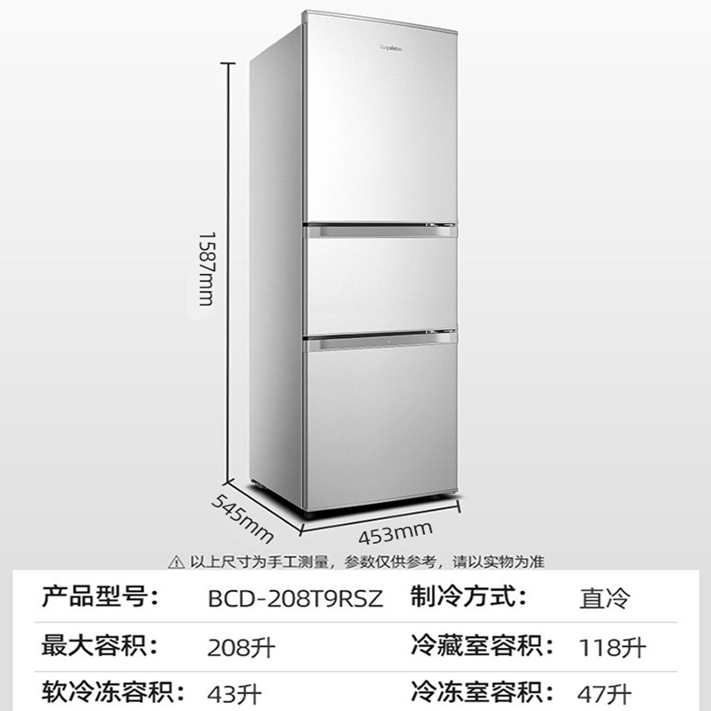 荣事达(royalstar)102l208升三开门电冰箱家用小型三门冰箱_银色136