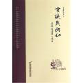 清馨民国风(常识与新知)