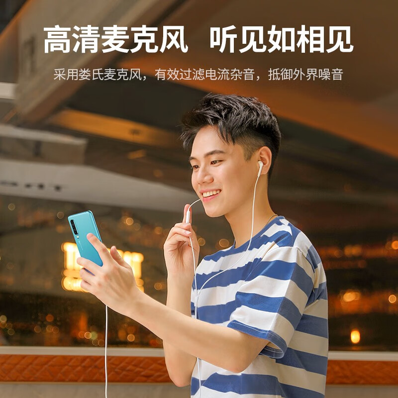 绿联1.2米3.5mm半入耳式有线耳机 黑色 EP101/80639 (货期3-6天)高清大图