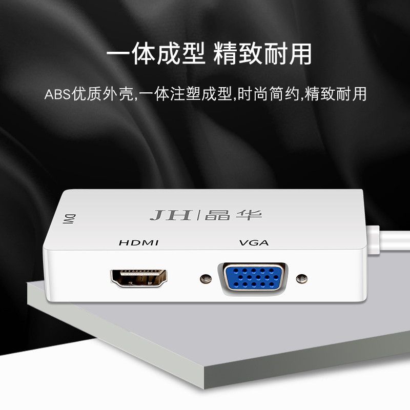 [砳石]晶华minidp转VGA转换器接头 0.1m