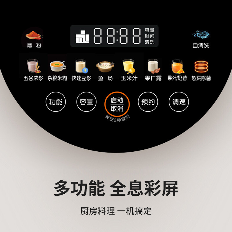 九阳(Joyoung)破壁机家用豆浆机不用手洗降噪预约热烘多功能智能料理机榨汁辅食机 破壁机L12-Y751高清大图