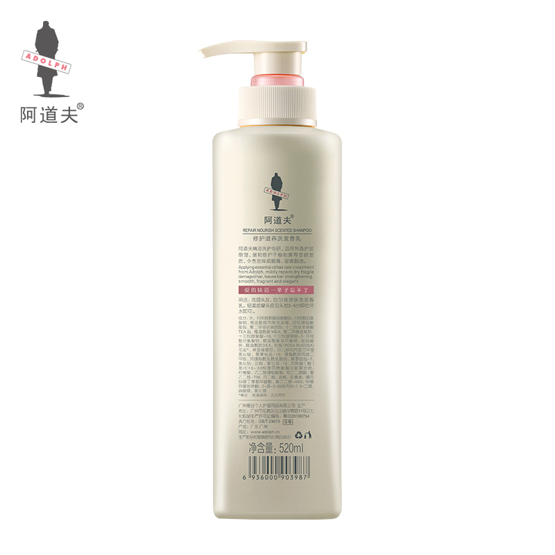 阿道夫修护滋养洗发香乳520ml 修护受损洗发水 顺滑洗发露!高清大图