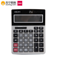 得力(deli) 1671A桌面型计算器 银色 一个装