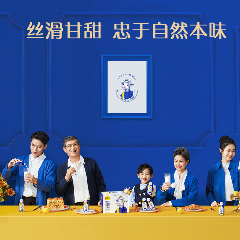 认养一头牛A2β-酪蛋白纯牛奶250ml*10盒纯牛奶高清大图