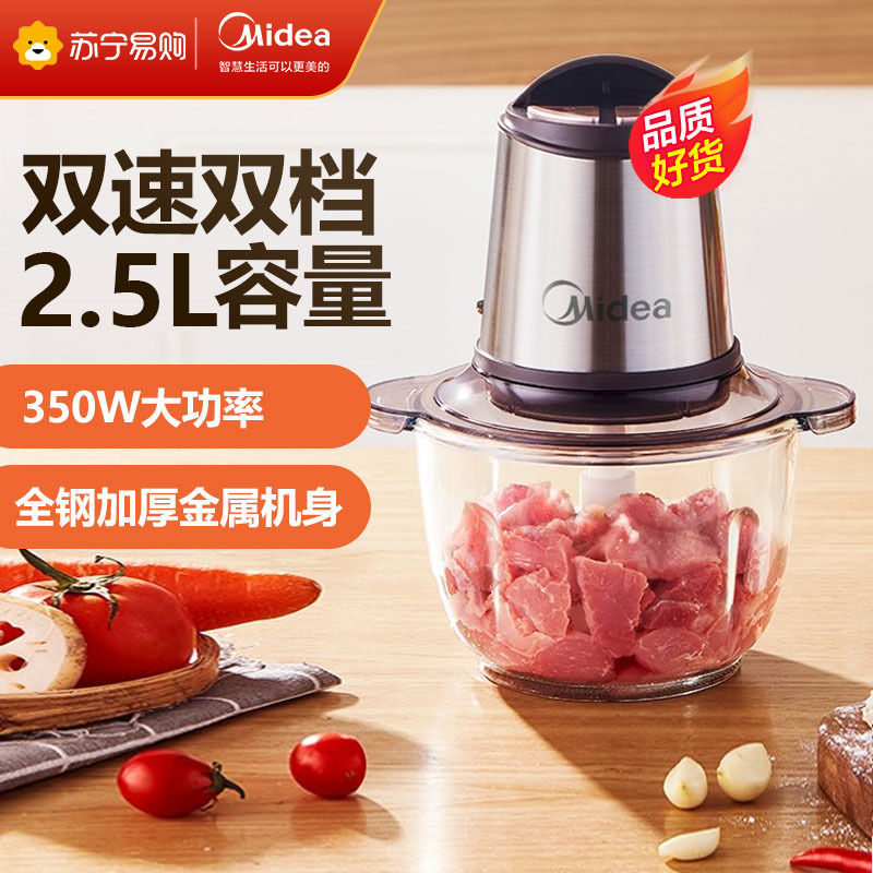 美的(Midea)绞肉机家用碎肉机电动婴儿辅食机料理机绞肉馅机台式搅拌机MJ-LZ35Easy236