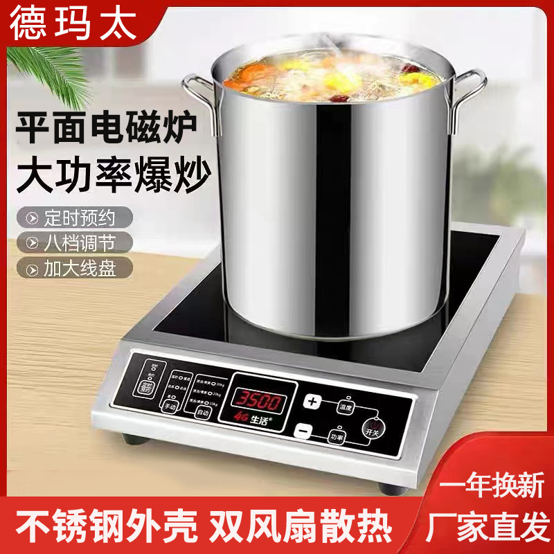 德玛太3500平面电磁炉大功率多功能家用节能电池炉猛火灶炒菜电磁炉按键款高清大图