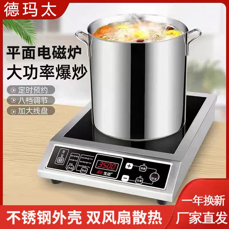 德玛太3500平面电磁炉大功率多功能家用节能电池炉猛火灶炒菜电磁炉按键款图片