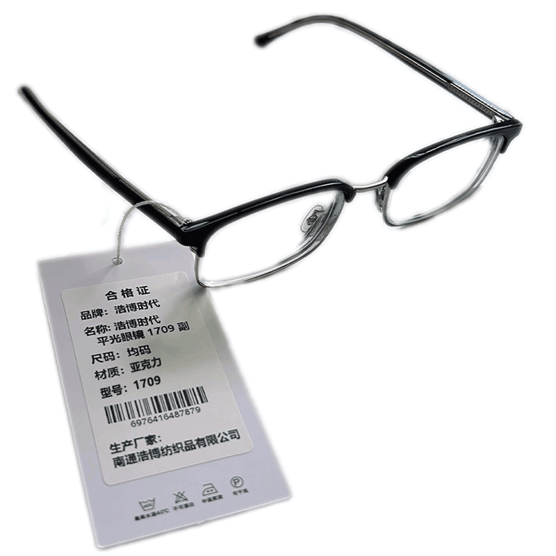 浩博时代 平光眼镜 1709 副