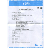 奇正 铁棒锤止痛膏 5贴 祛风除湿，活血止痛。用于风寒湿痹，关节肿痛，跌打扭伤，神经痛等。