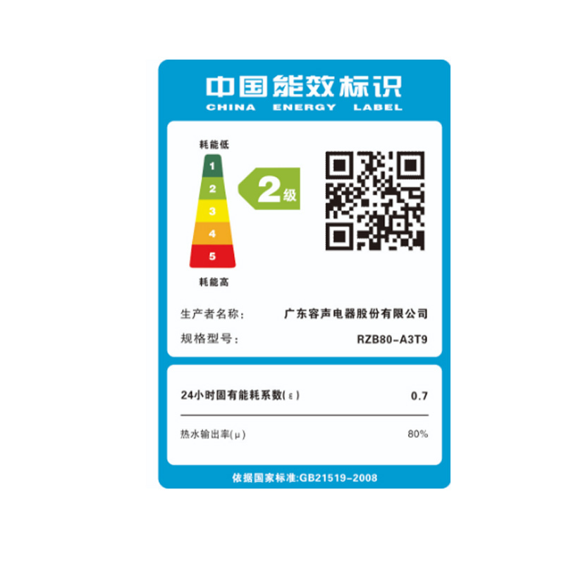 容声(RONGSHENG)电热水器 节能省电小巧扁桶电热水器速热 80L 2100W 免费上门安装高清大图